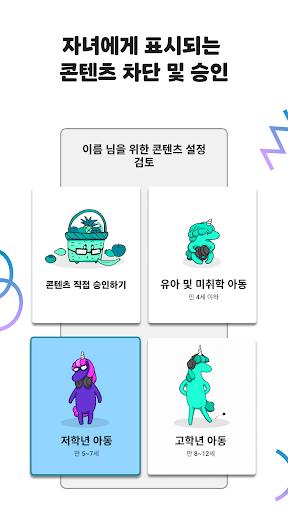 YouTube Kids 실행 화면 4